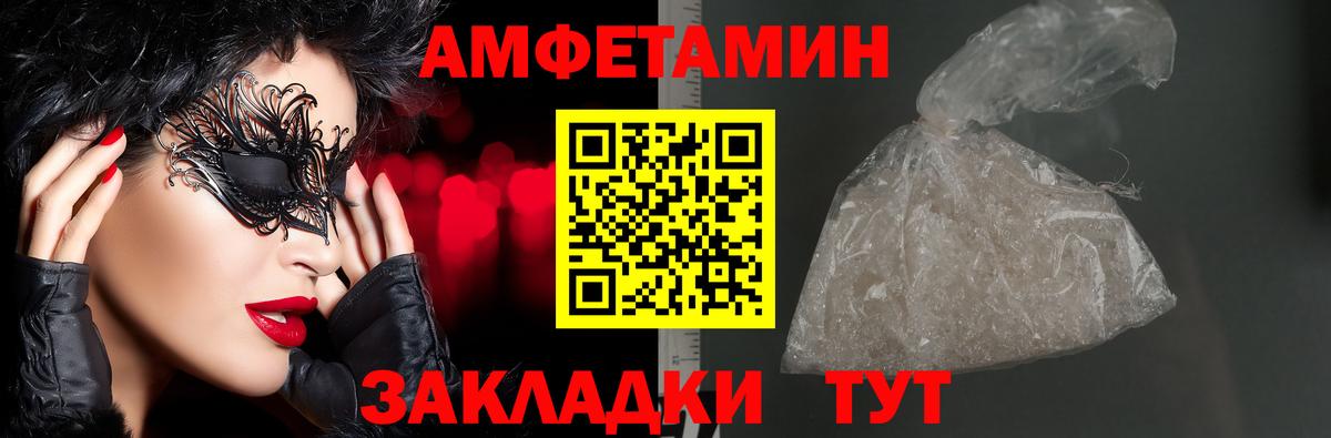 АМФЕТАМИН  Amphetamine Premium  Вход с VPN  Заречный 