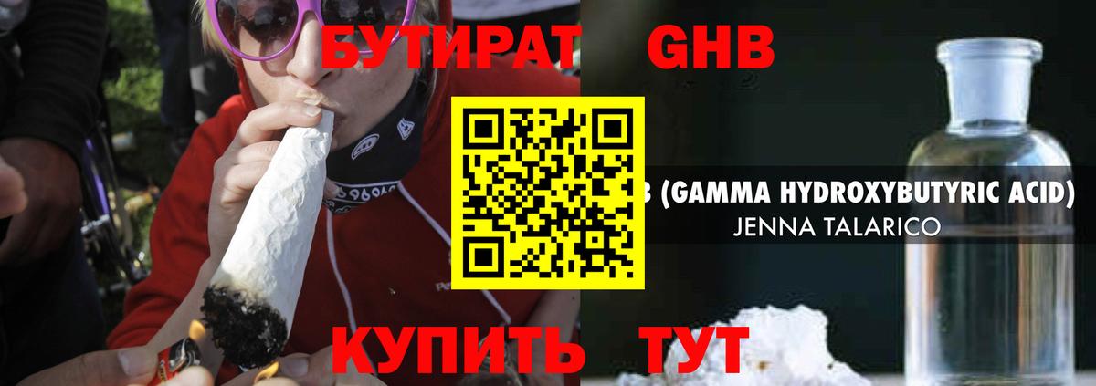 БУТИРАТ BDO Заречный