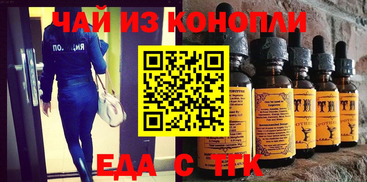 Cannafood марихуана Заречный