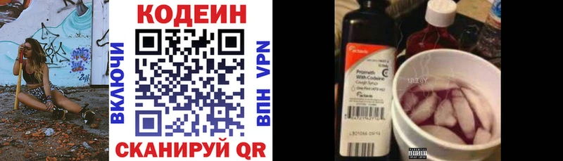Кодеиновый сироп Lean напиток Lean (лин)  купить наркоту  OMG рабочий сайт  Заречный 