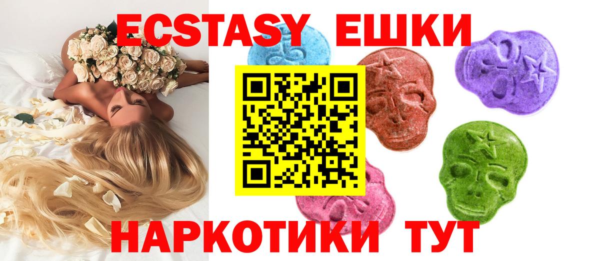 Экстази 300 mg Заречный
