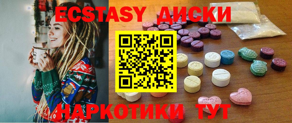 Ecstasy таблы  ЭКСТАЗИ 300 mg  Вход с VPN  Экстази  Заречный 