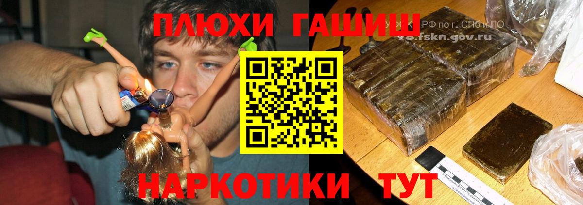ГАШИШ Cannabis  Вход с VPN  Заречный  ГАШИШ  Гашиш гарик 