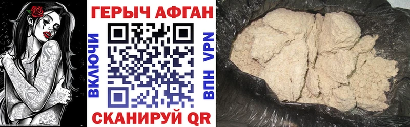 Героин Афган  darknet состав  Заречный 