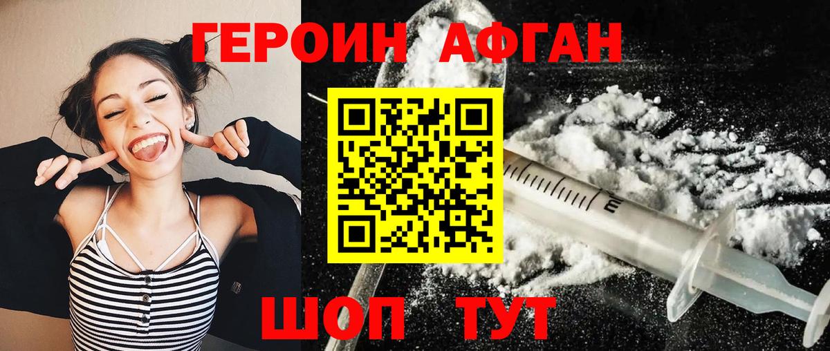Заречный  ГЕРОИН белый  Вход с VPN 