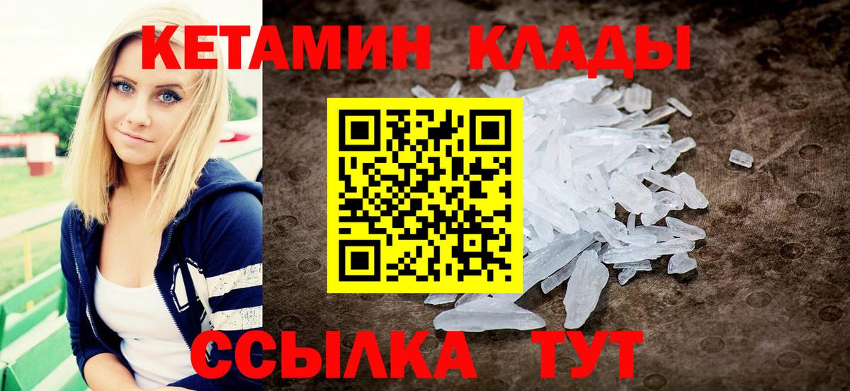 КЕТАМИН ketamine  Вход с VPN  КЕТАМИН VHQ  Заречный 