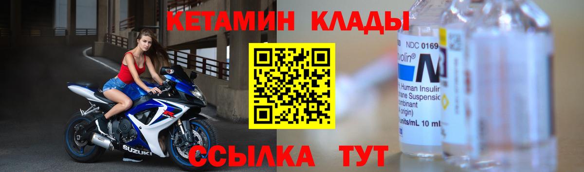 Кетамин VHQ Заречный