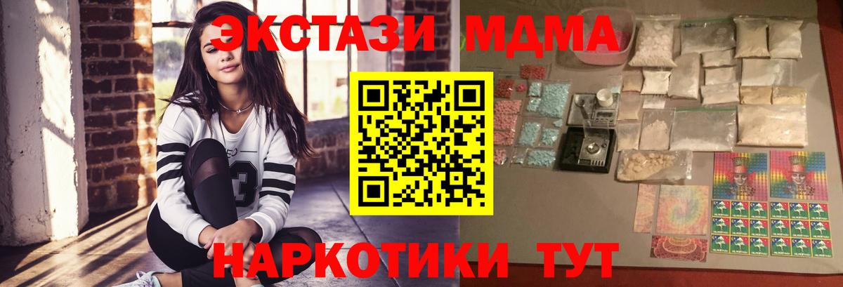 MDMA  MDMA Molly  Вход с VPN  Заречный  МДМА кристаллы 