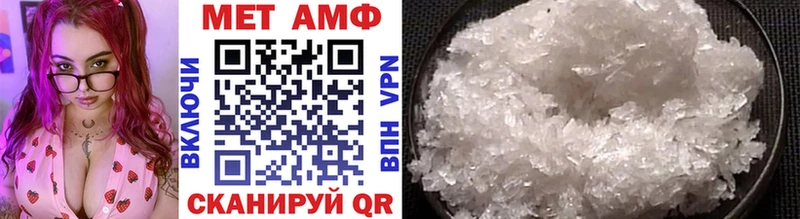 Первитин Methamphetamine  закладка  Заречный 