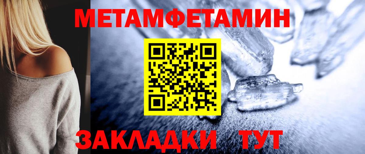 МЕТАМФЕТАМИН пудра  Вход с VPN  Заречный  МЕТАМФЕТАМИН пудра 