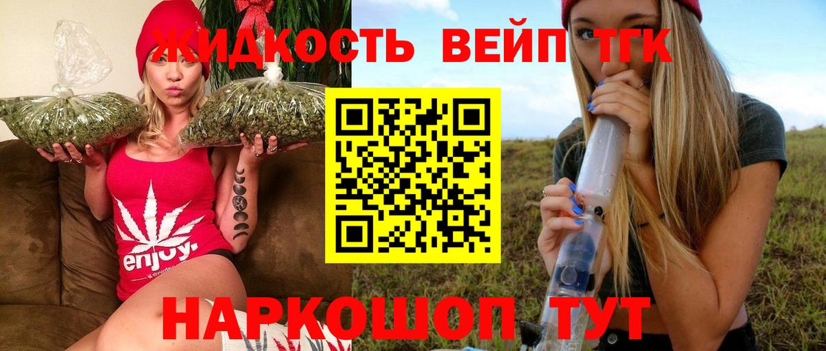 ТГК концентрат Заречный