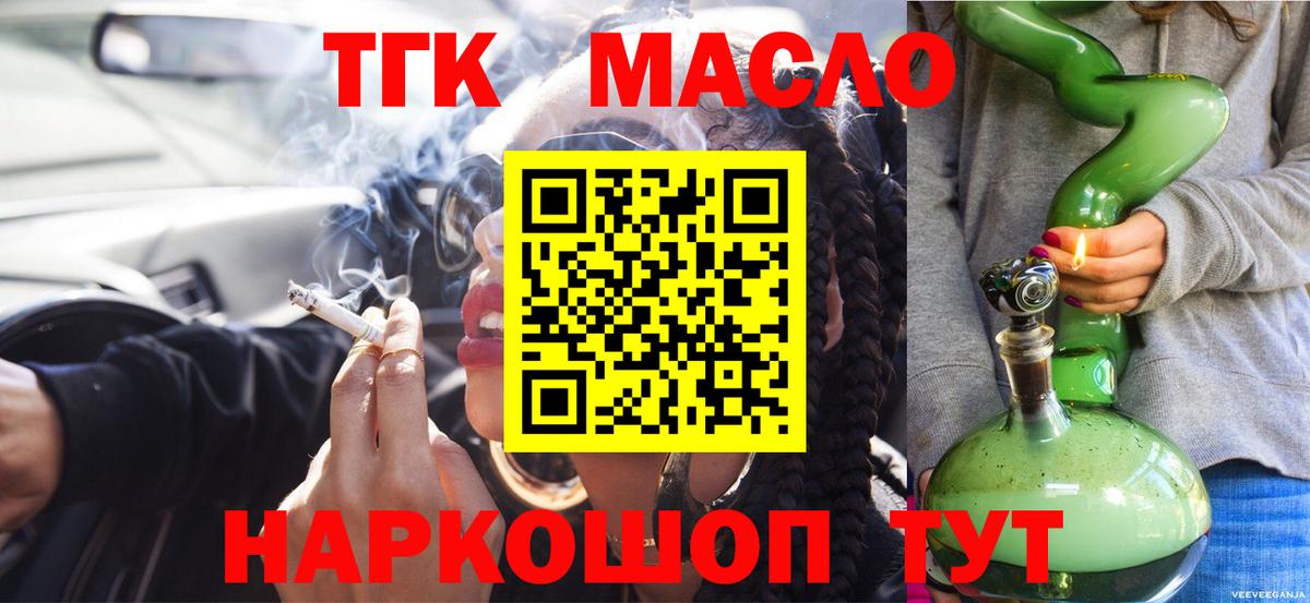 Дистиллят ТГК вейп  Вход с VPN  Заречный  Дистиллят ТГК THC oil 