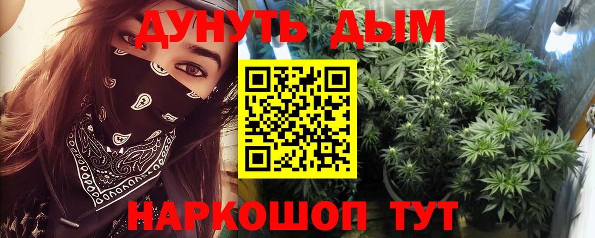 Марихуана индика Заречный